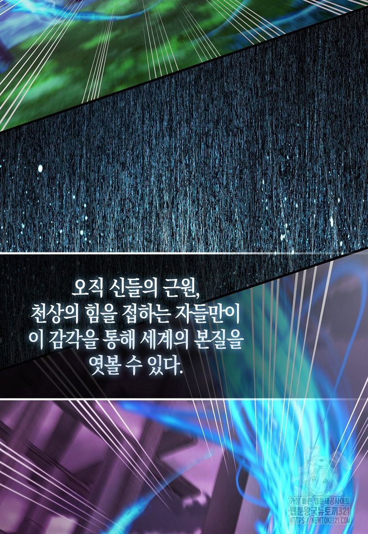 엑스트라가 너무 강함 45화 127