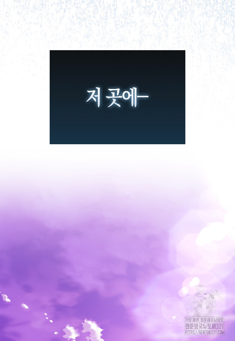 엑스트라가 너무 강함 45화 130
