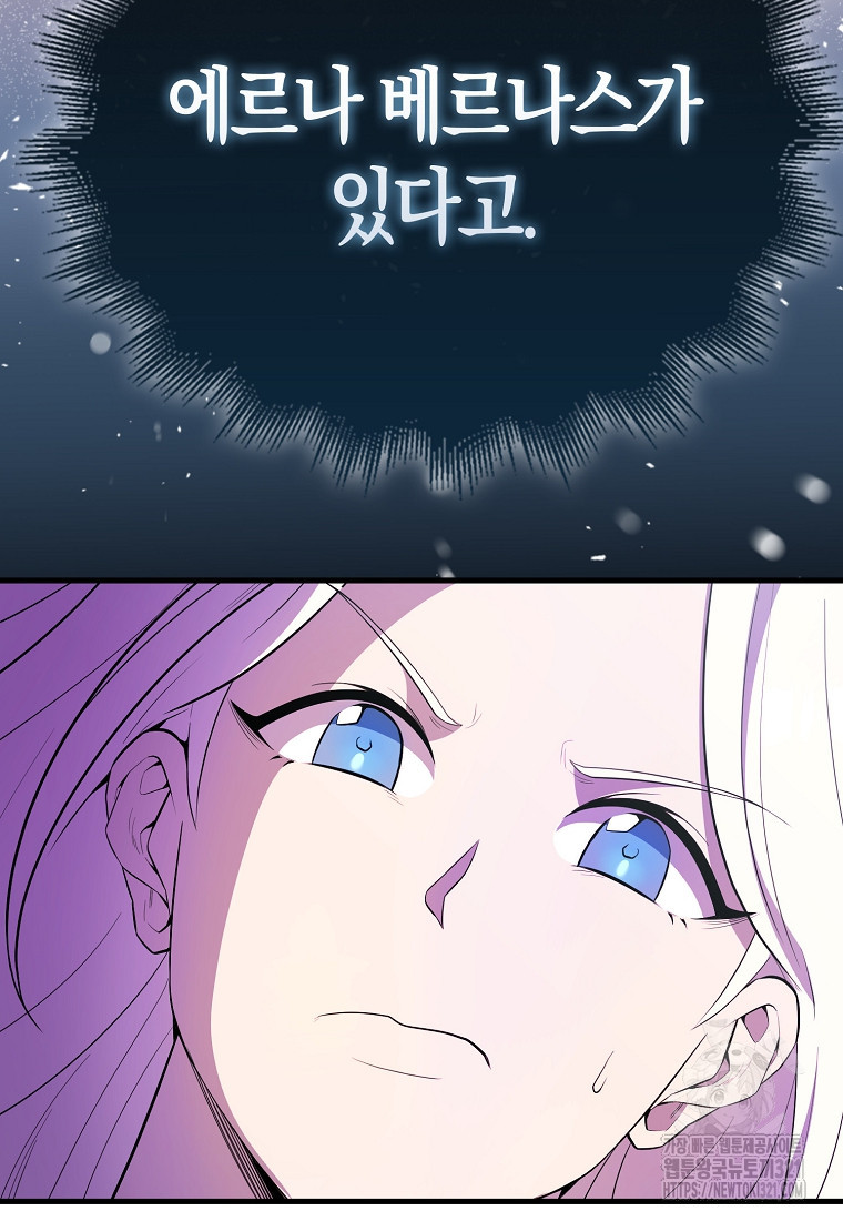 엑스트라가 너무 강함 45화 133