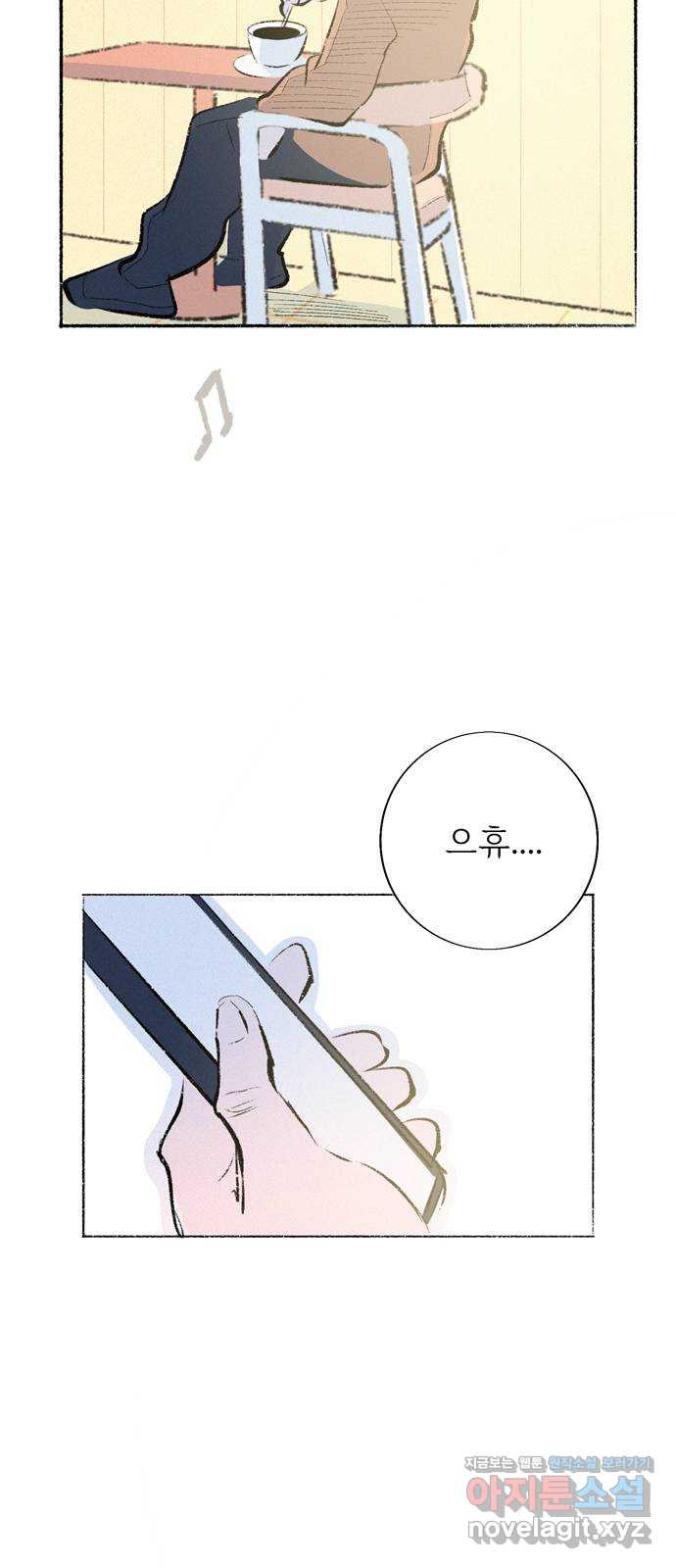 내곁엔 없을까 77화 2