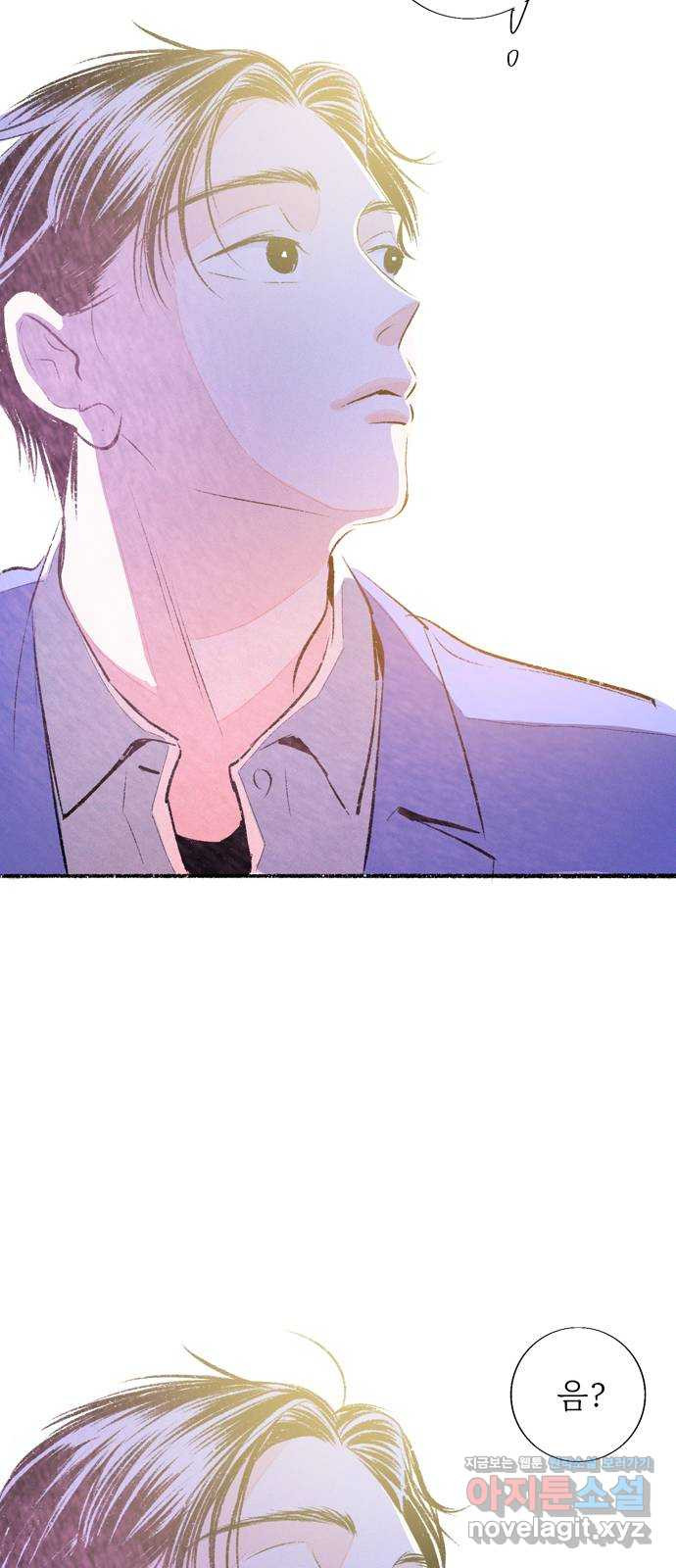 내곁엔 없을까 77화 7