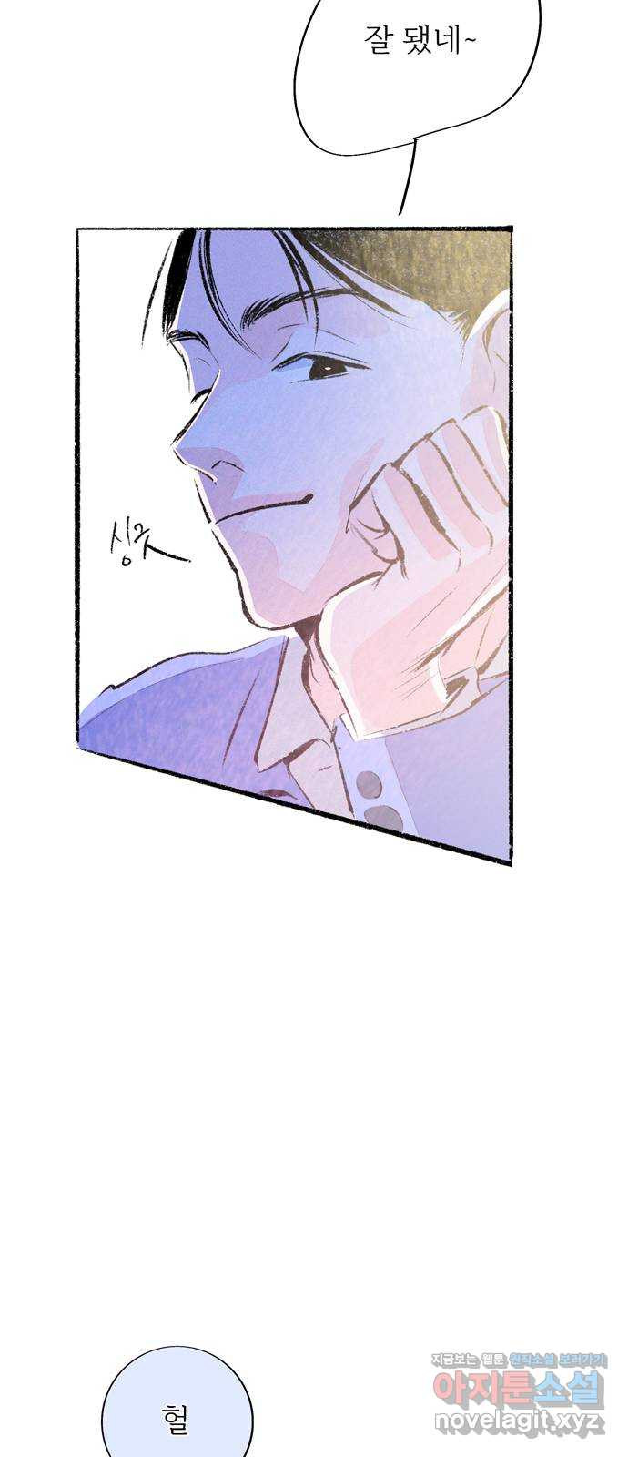 내곁엔 없을까 77화 10