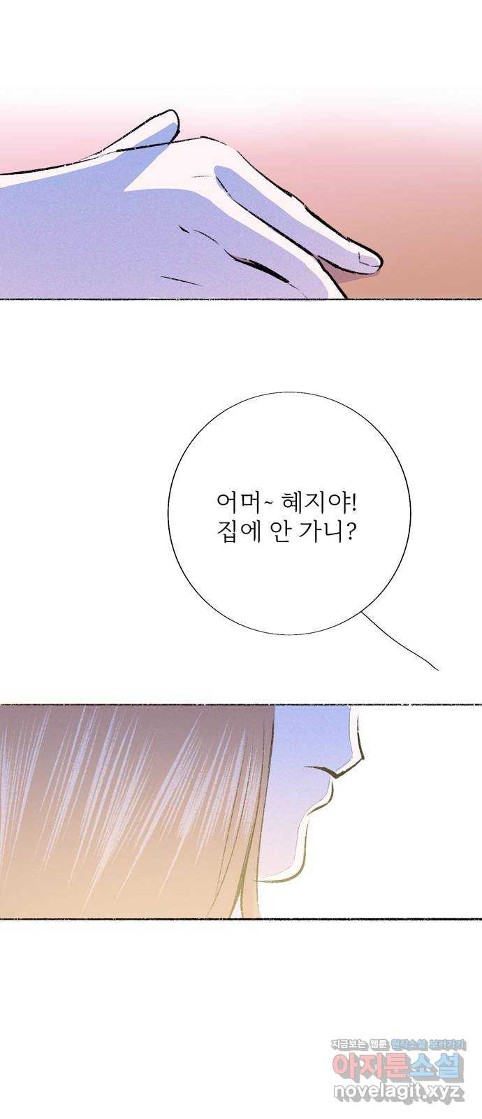 내곁엔 없을까 77화 14