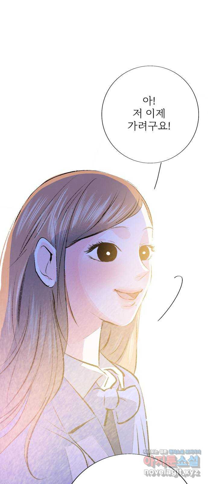 내곁엔 없을까 77화 15