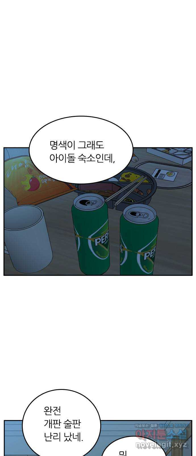장미같은 소리 95화 1