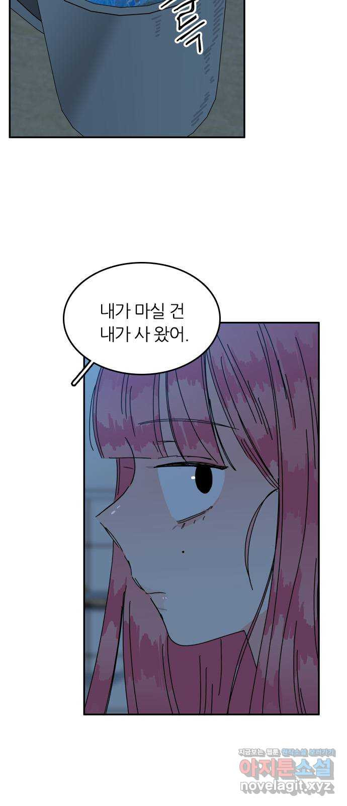 장미같은 소리 95화 3