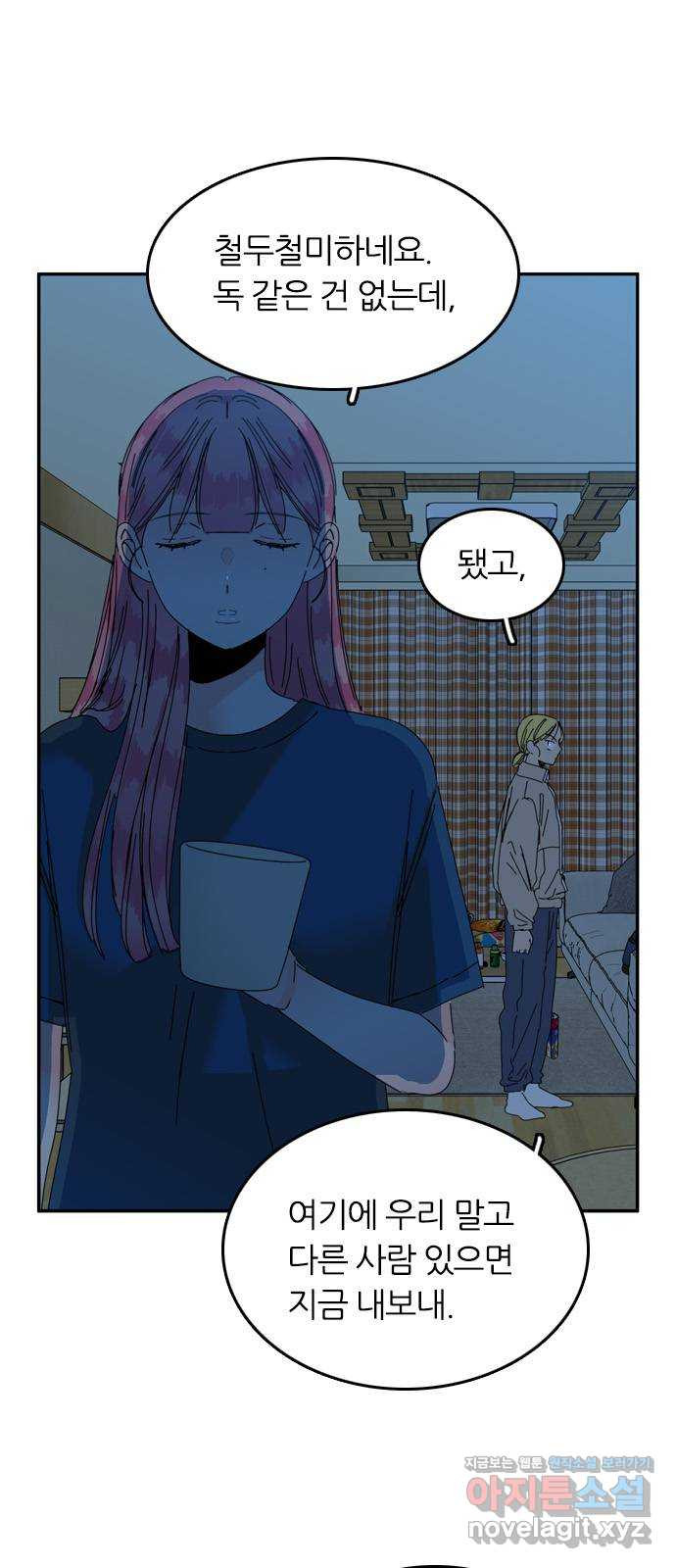 장미같은 소리 95화 4
