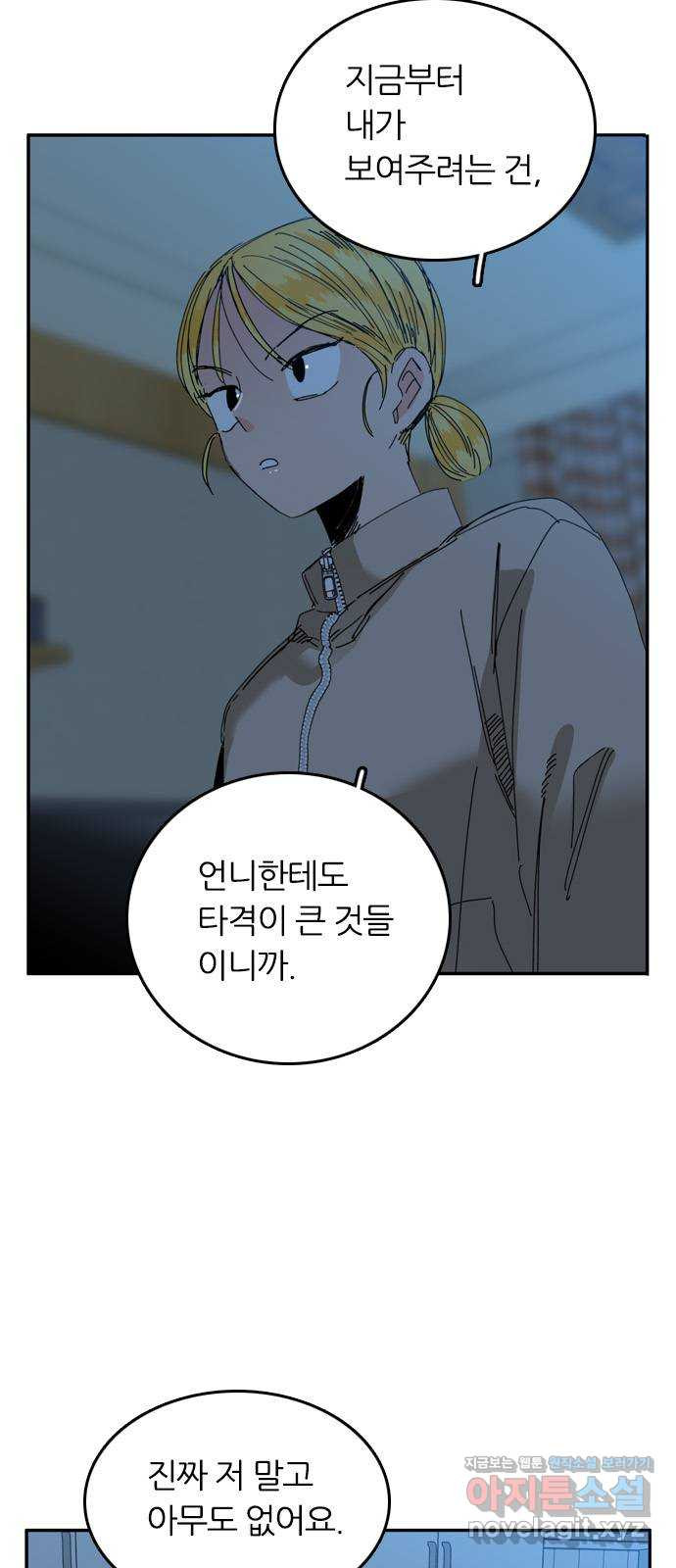 장미같은 소리 95화 5