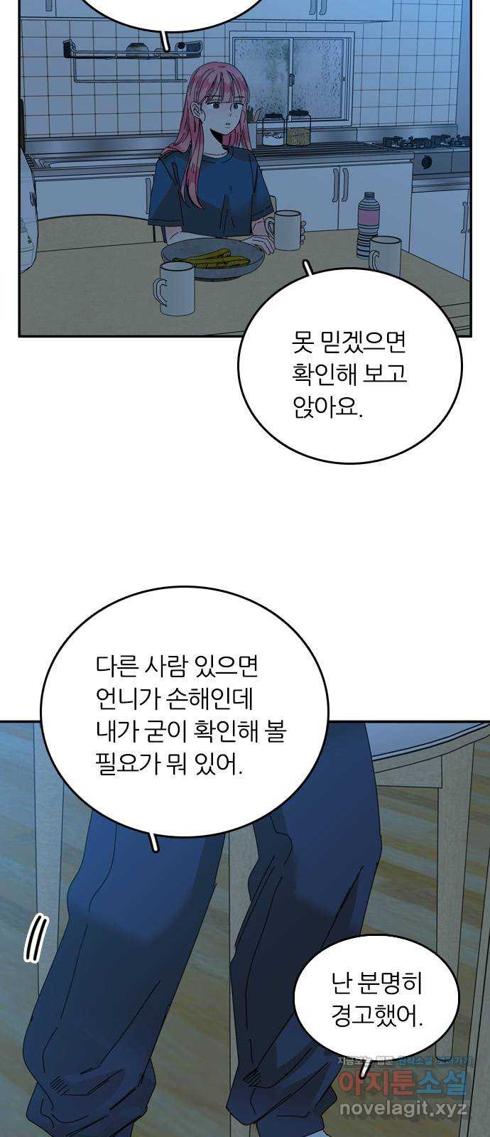 장미같은 소리 95화 6