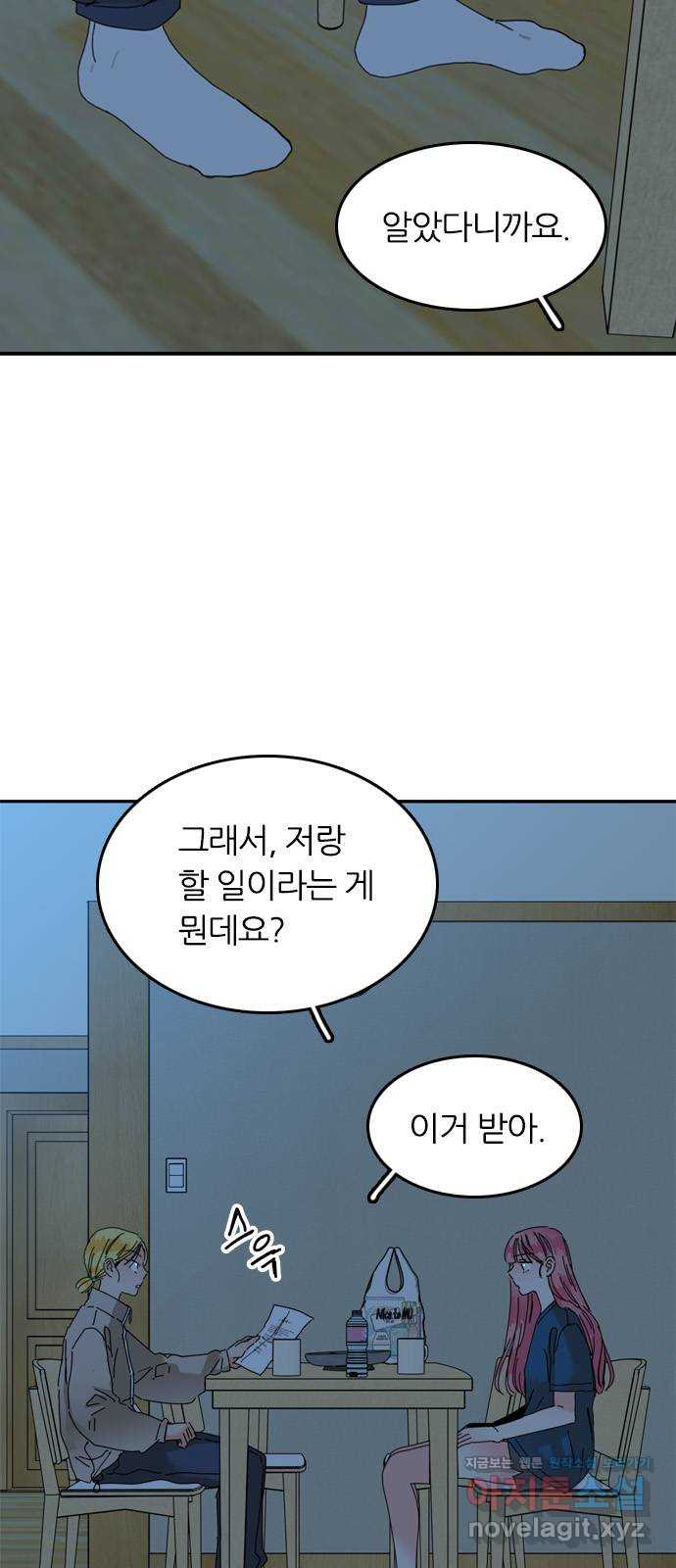장미같은 소리 95화 7