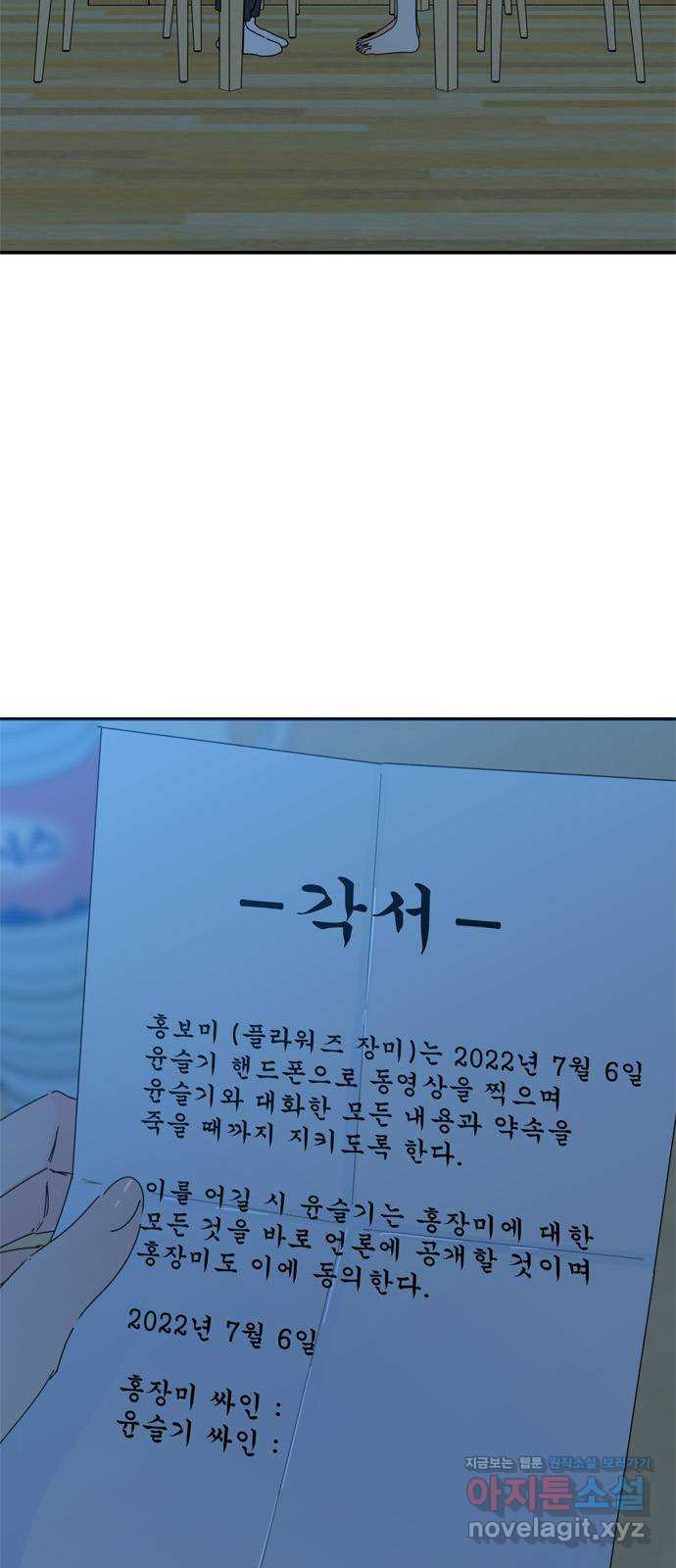 장미같은 소리 95화 8