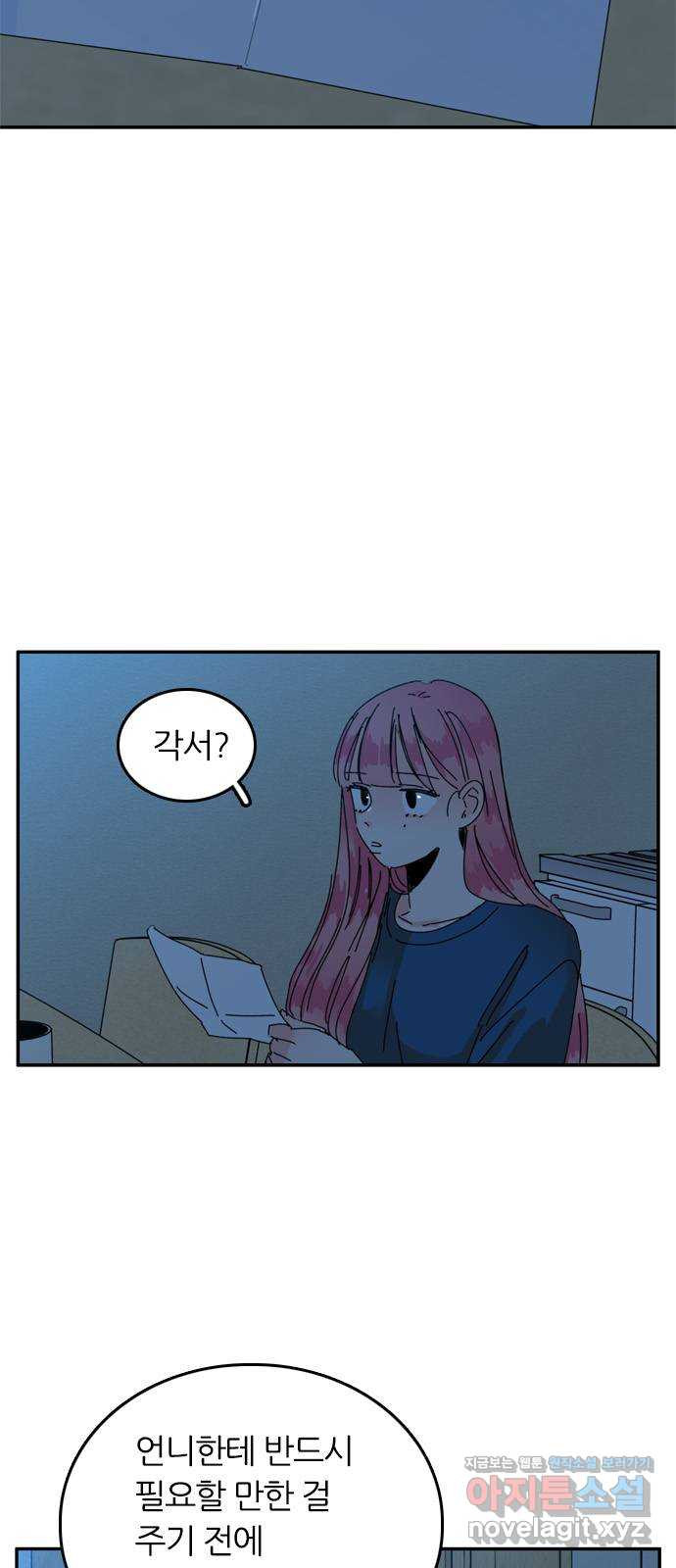 장미같은 소리 95화 9
