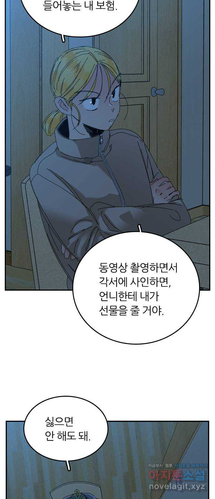 장미같은 소리 95화 10