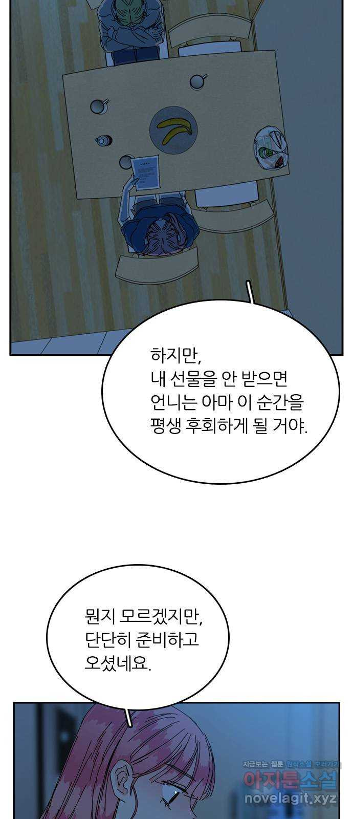 장미같은 소리 95화 11