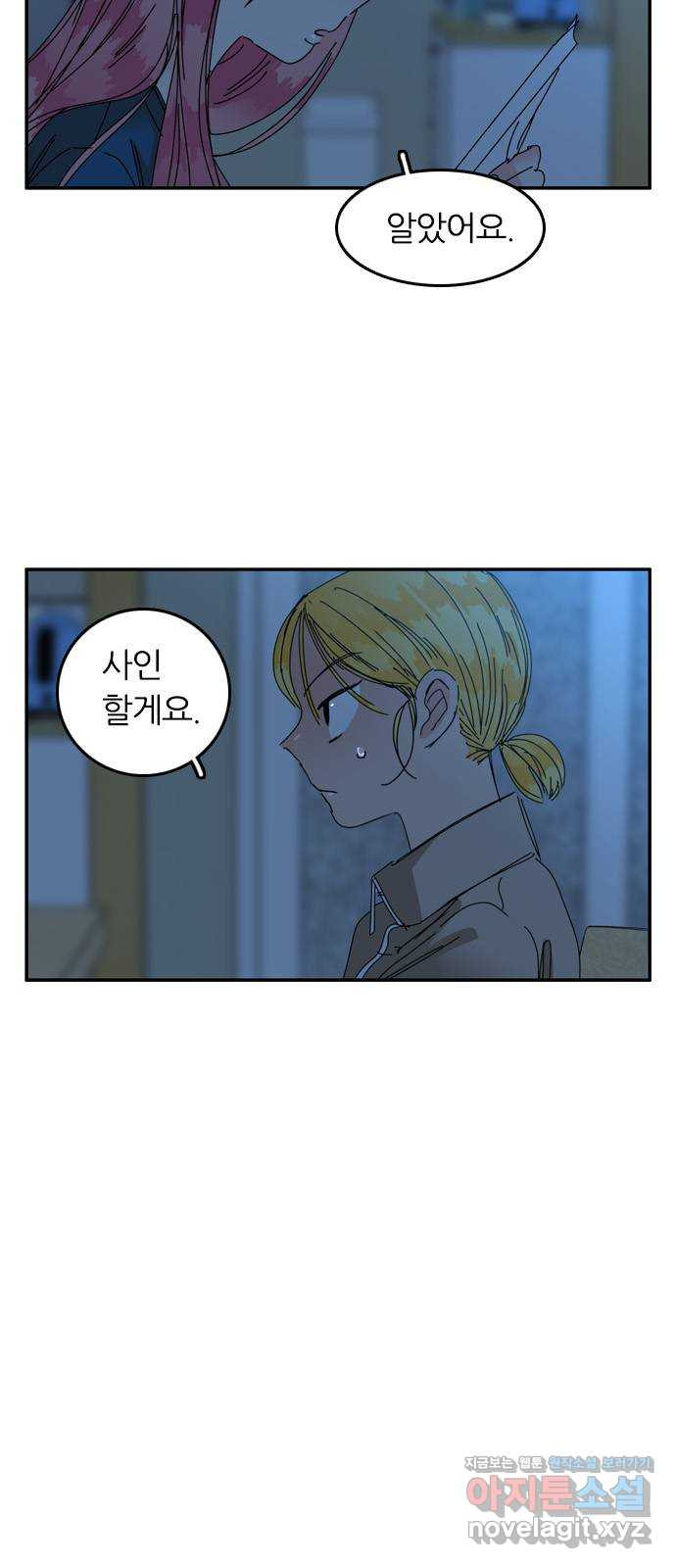 장미같은 소리 95화 12