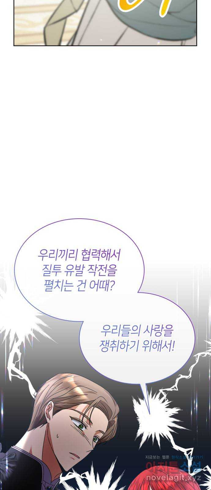 죽음을 희망합니다 35화 2