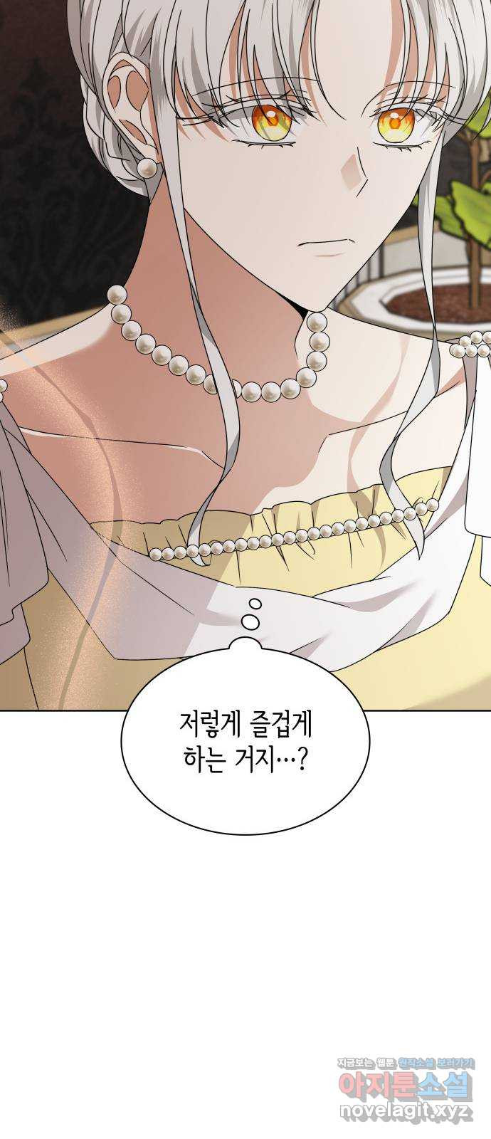 죽음을 희망합니다 35화 6