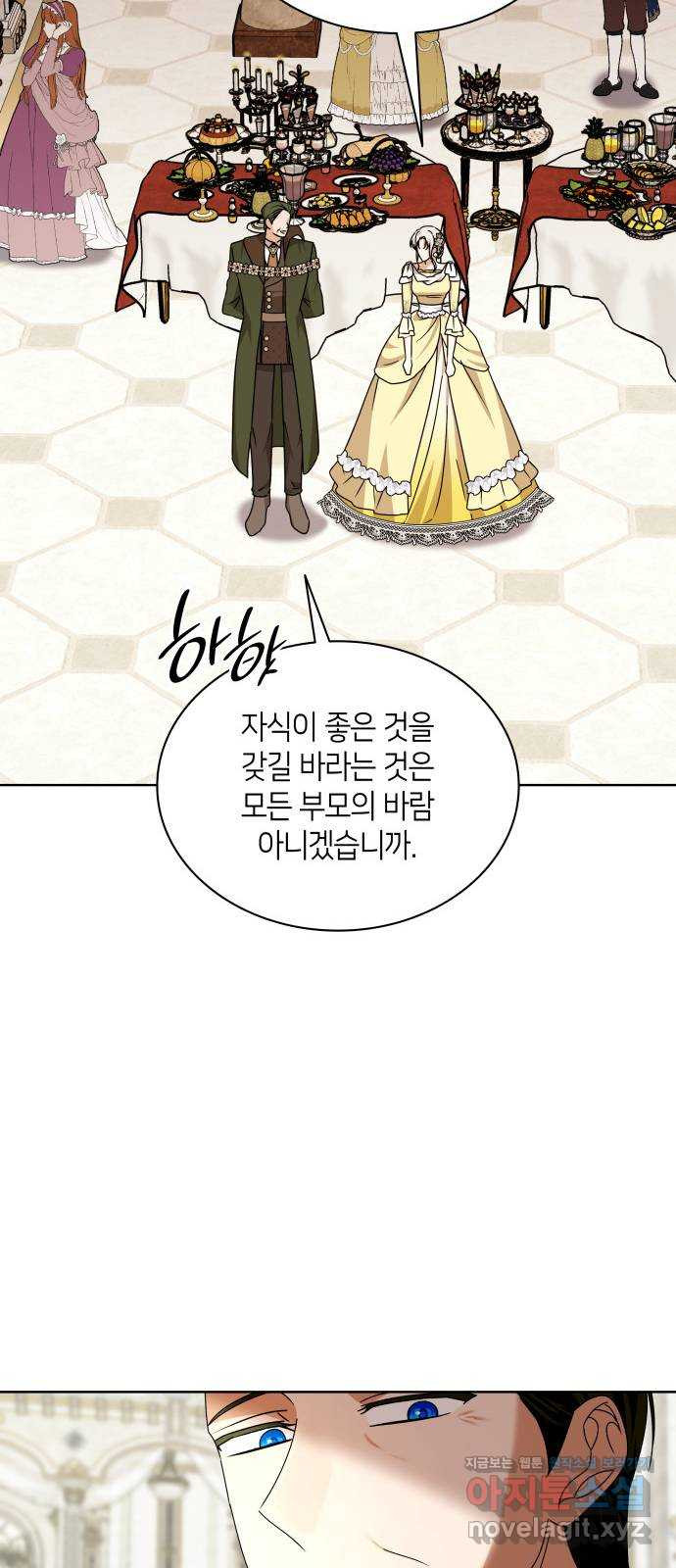 죽음을 희망합니다 35화 9