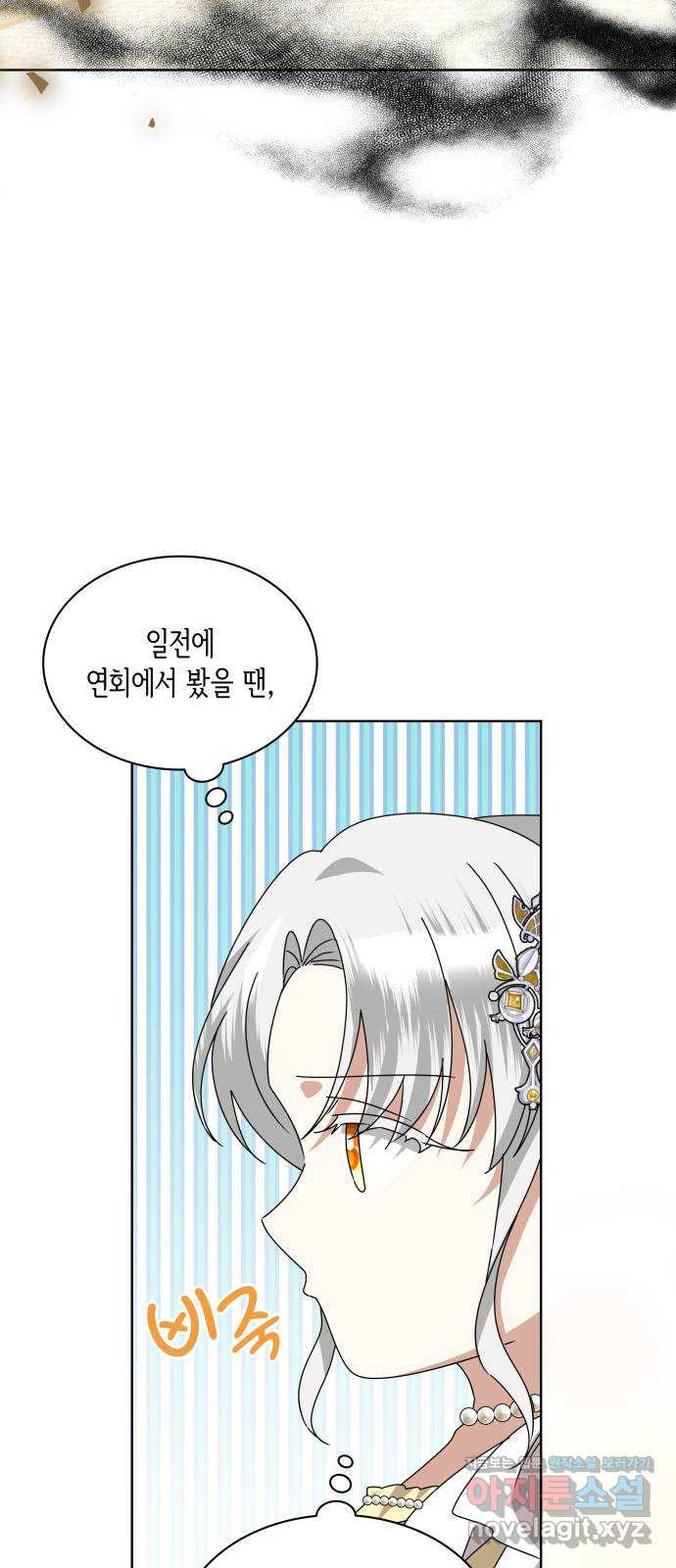 죽음을 희망합니다 35화 13