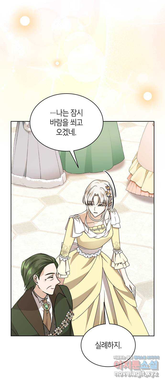 죽음을 희망합니다 35화 15