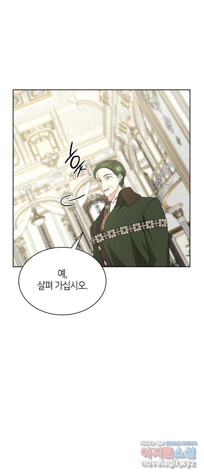 죽음을 희망합니다 35화 16