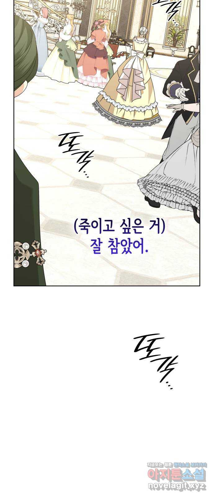 죽음을 희망합니다 35화 18
