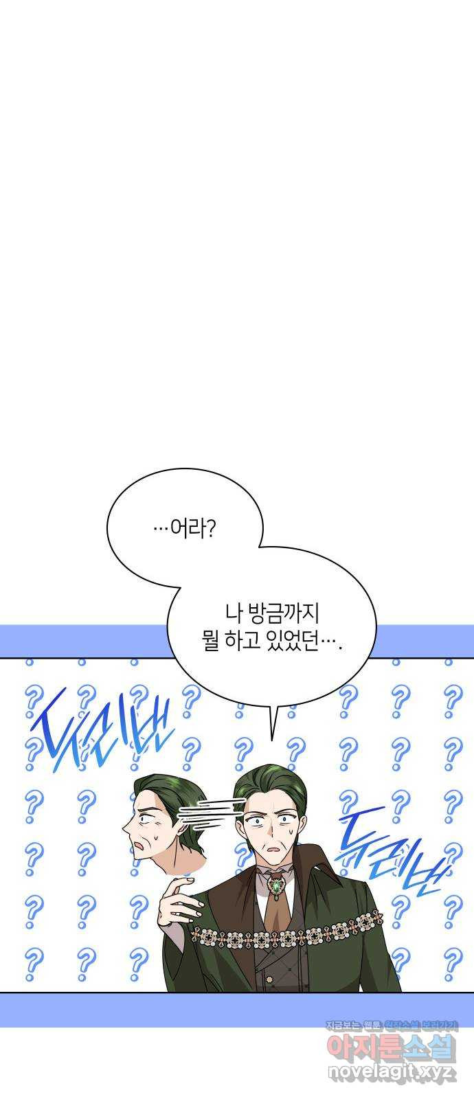 죽음을 희망합니다 35화 23