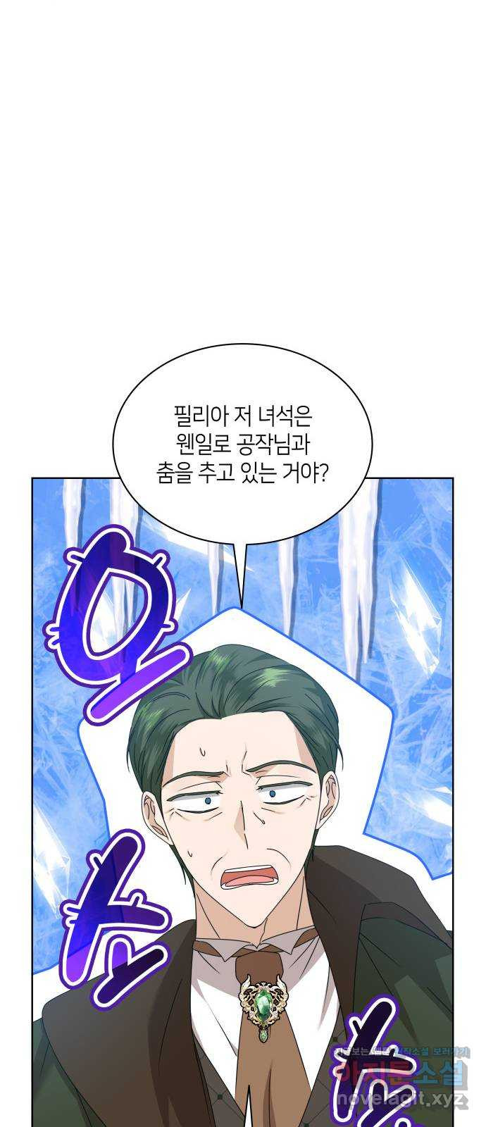 죽음을 희망합니다 35화 25