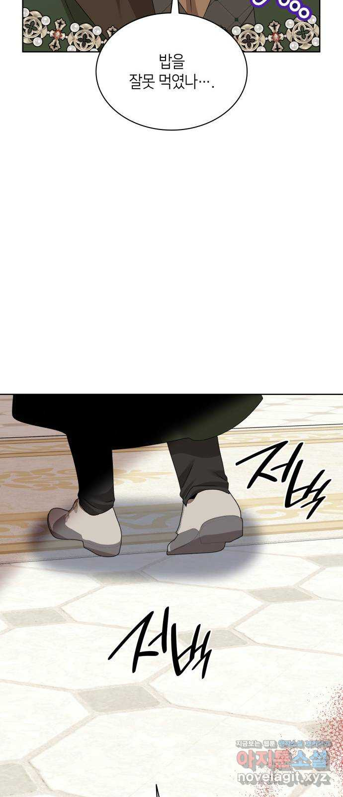 죽음을 희망합니다 35화 26