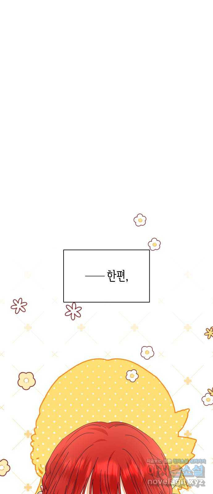 죽음을 희망합니다 35화 29