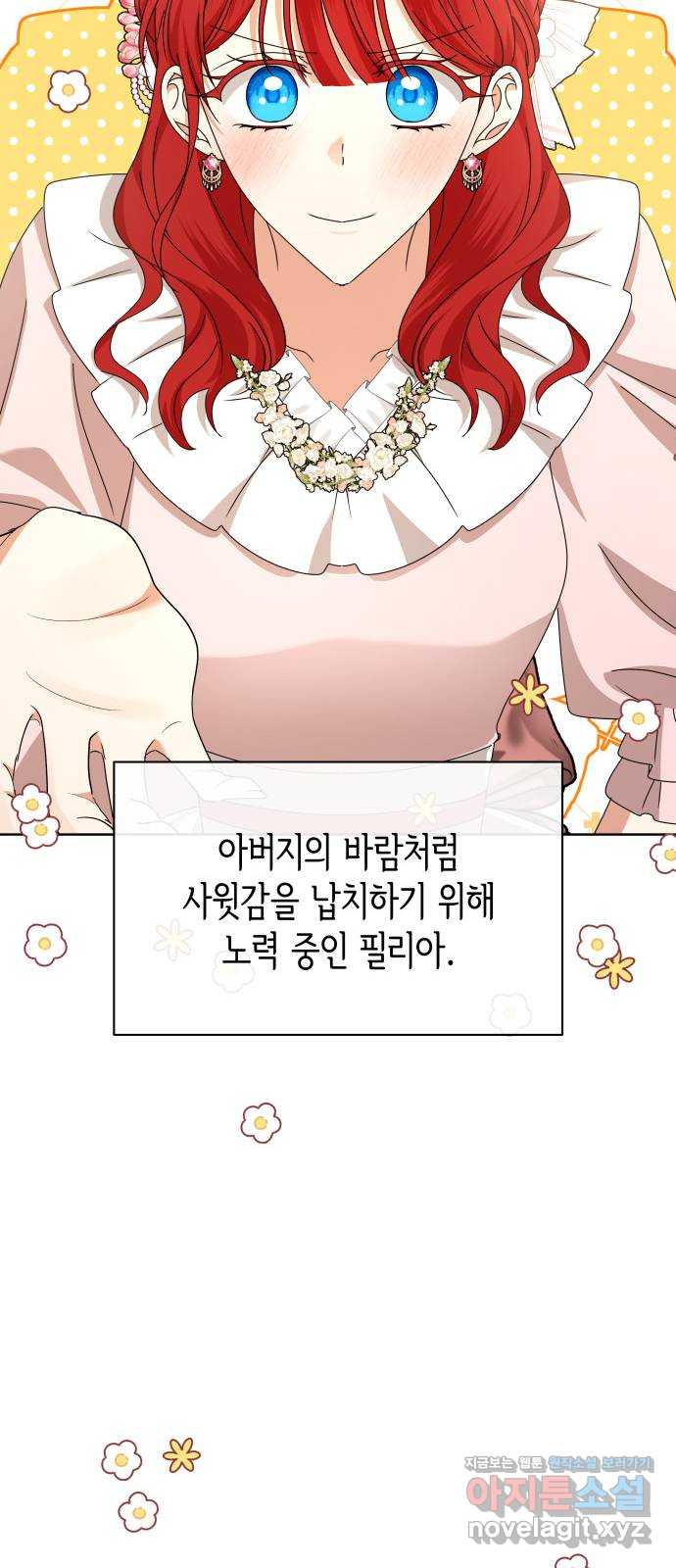 죽음을 희망합니다 35화 30