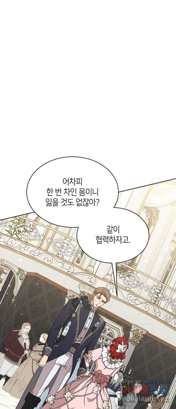 죽음을 희망합니다 35화 32