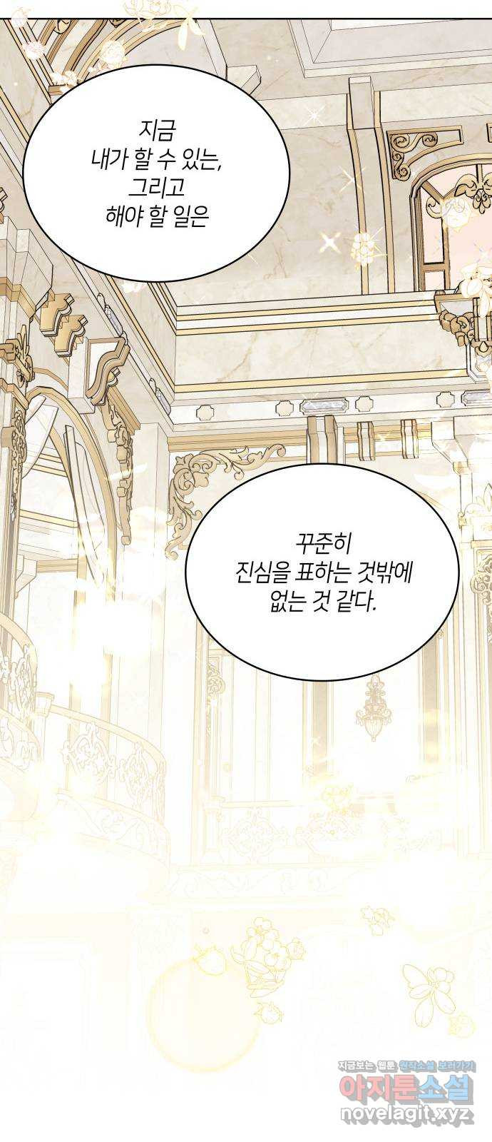 죽음을 희망합니다 35화 38