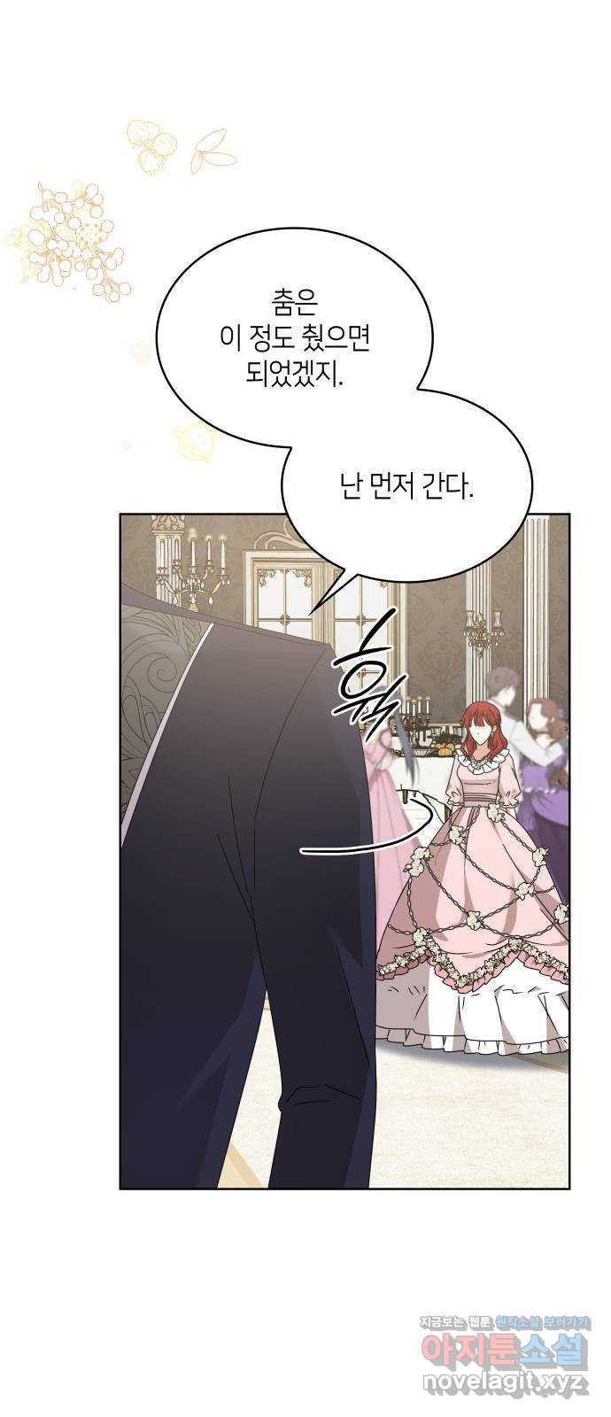 죽음을 희망합니다 35화 39