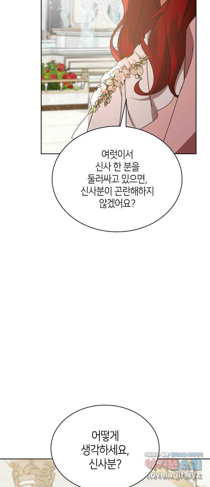 죽음을 희망합니다 35화 47
