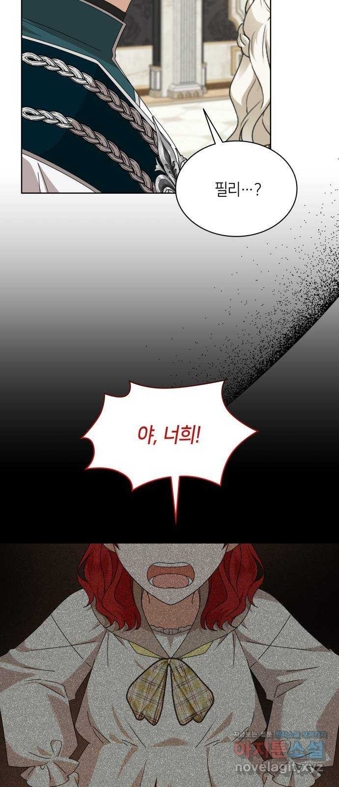 죽음을 희망합니다 35화 51