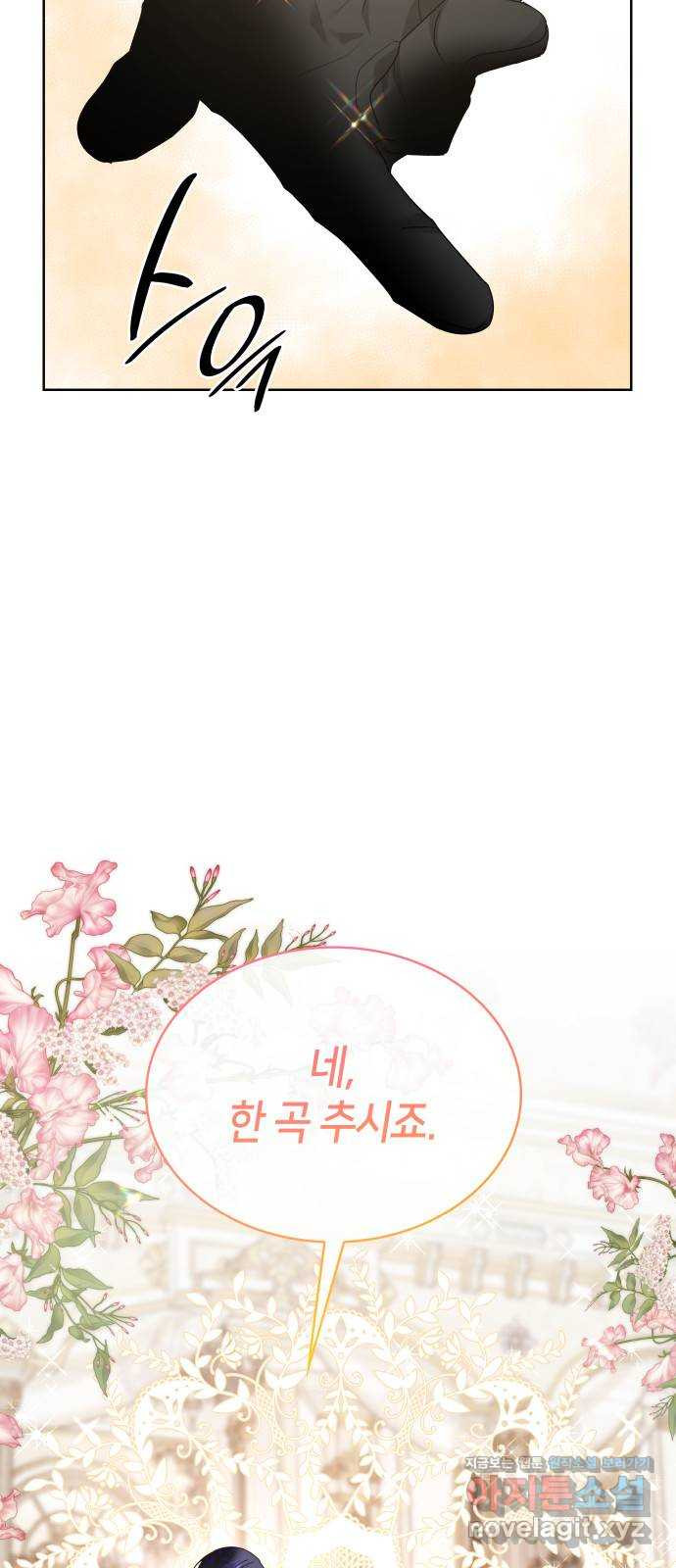 죽음을 희망합니다 35화 56