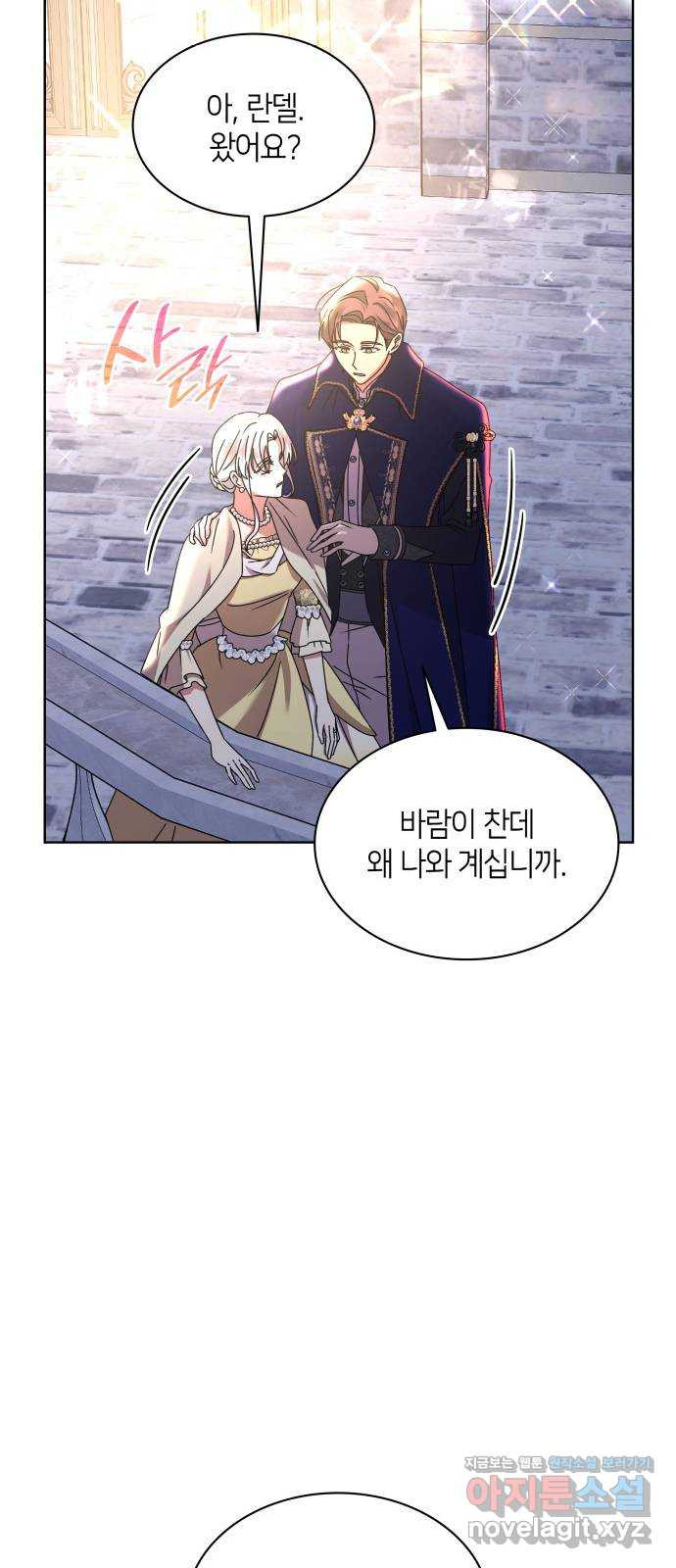 죽음을 희망합니다 35화 61