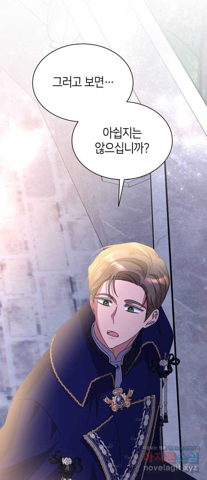 죽음을 희망합니다 35화 70