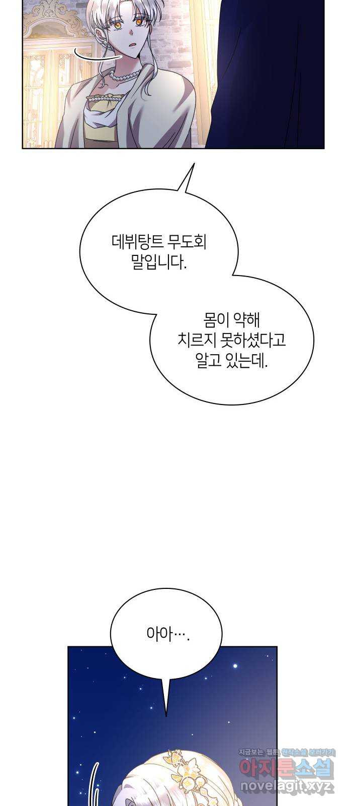 죽음을 희망합니다 35화 72