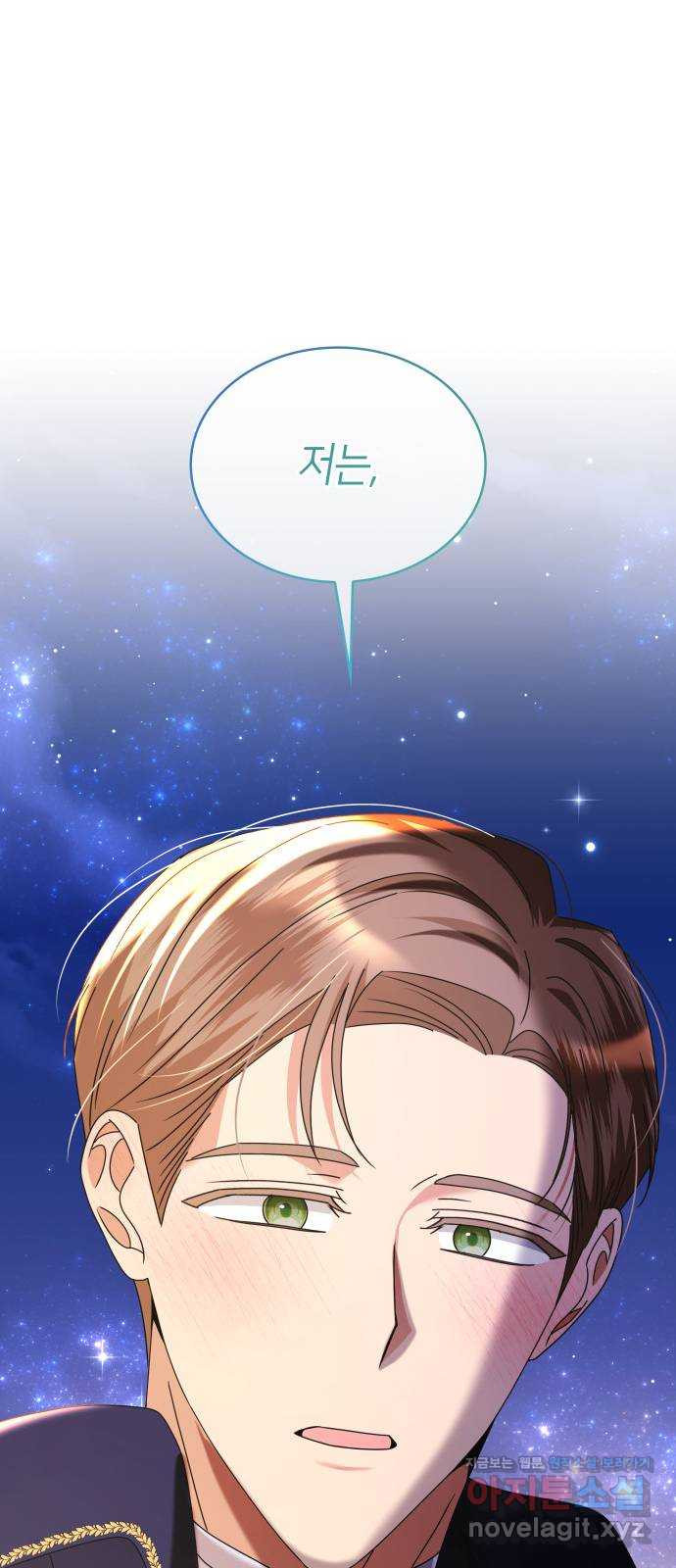 죽음을 희망합니다 35화 75