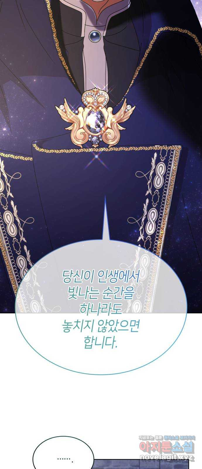 죽음을 희망합니다 35화 76