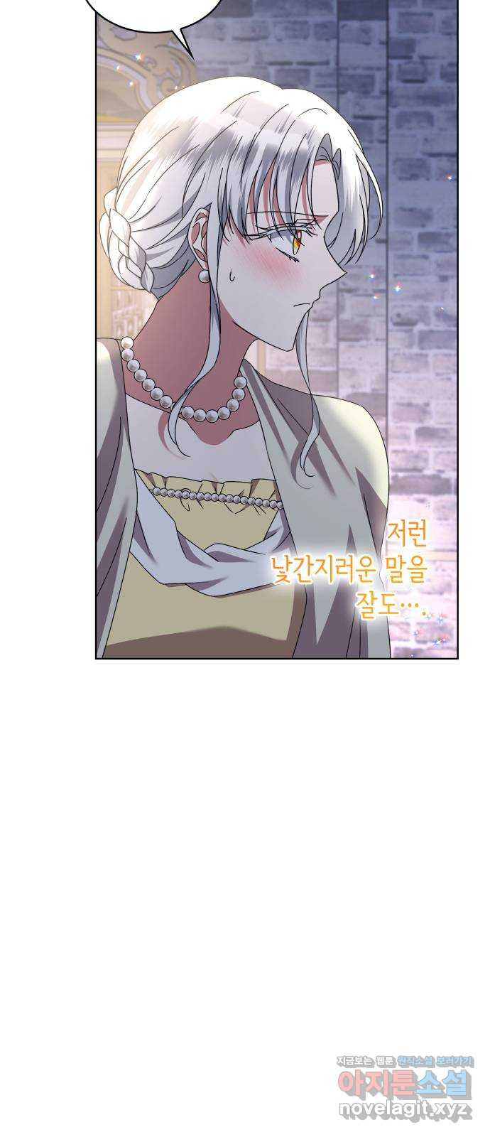 죽음을 희망합니다 35화 77