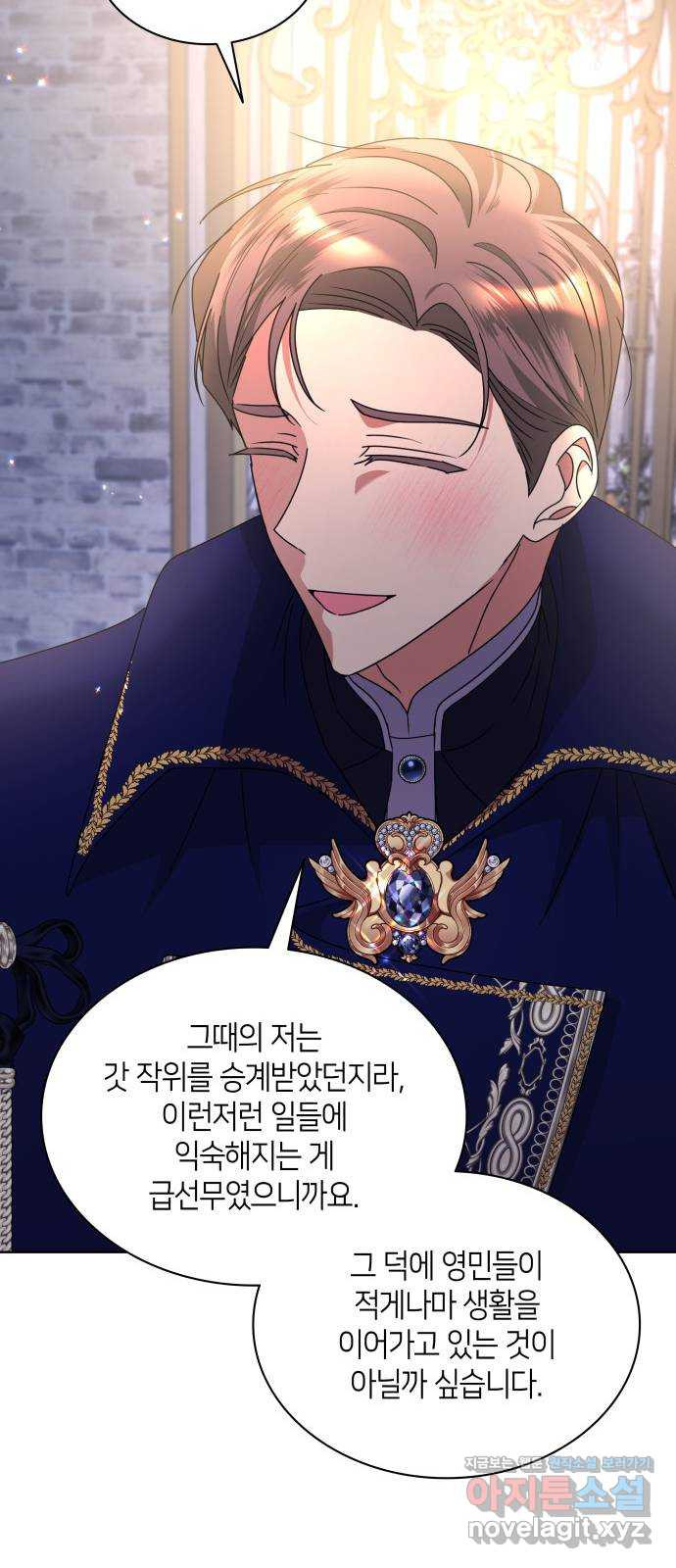 죽음을 희망합니다 35화 79