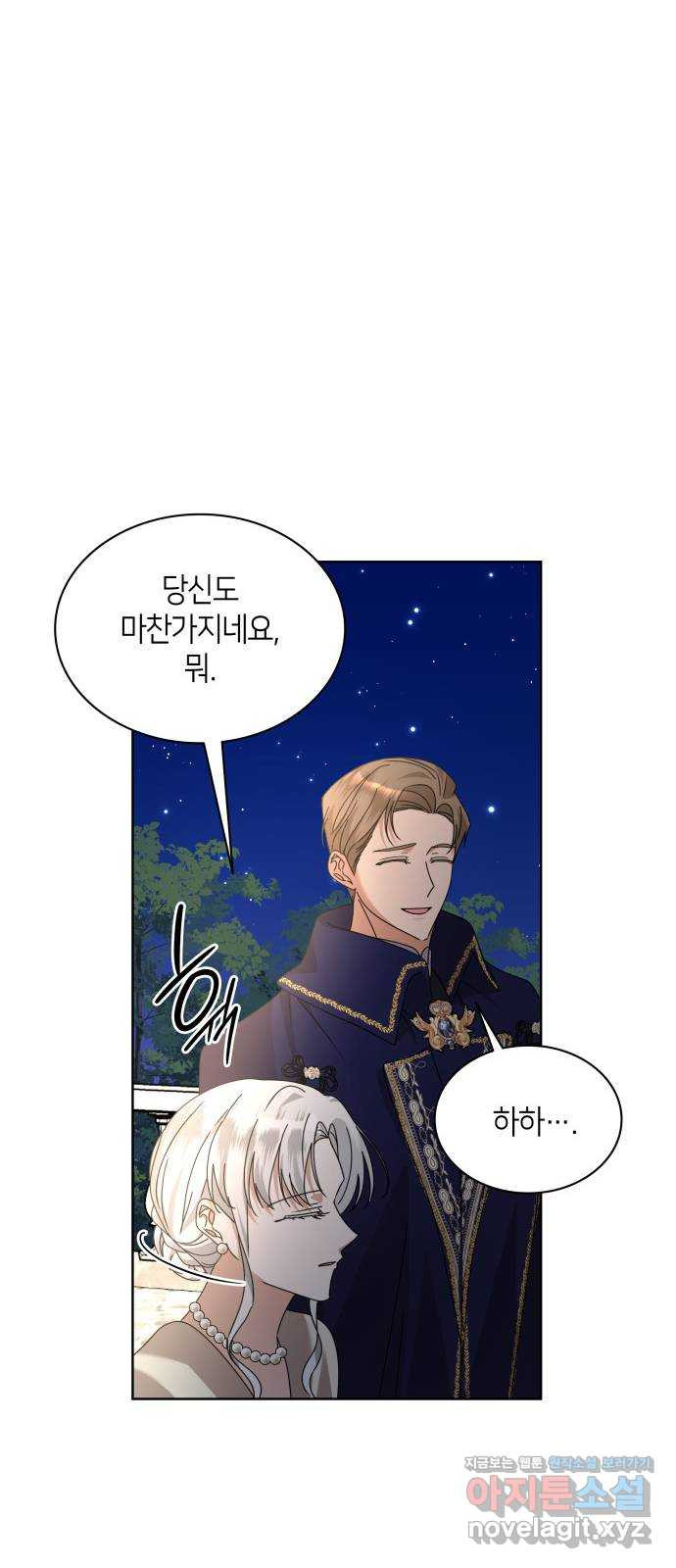 죽음을 희망합니다 35화 80