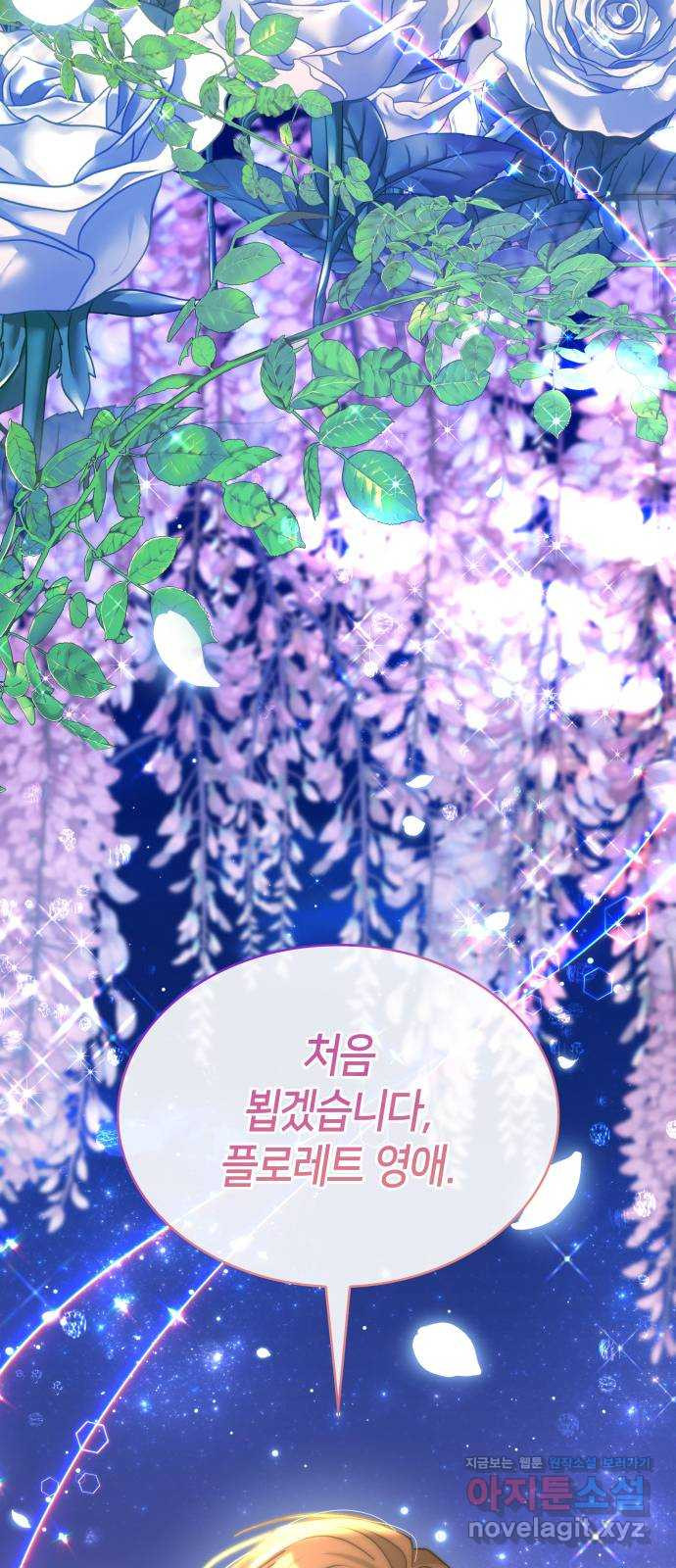 죽음을 희망합니다 35화 83