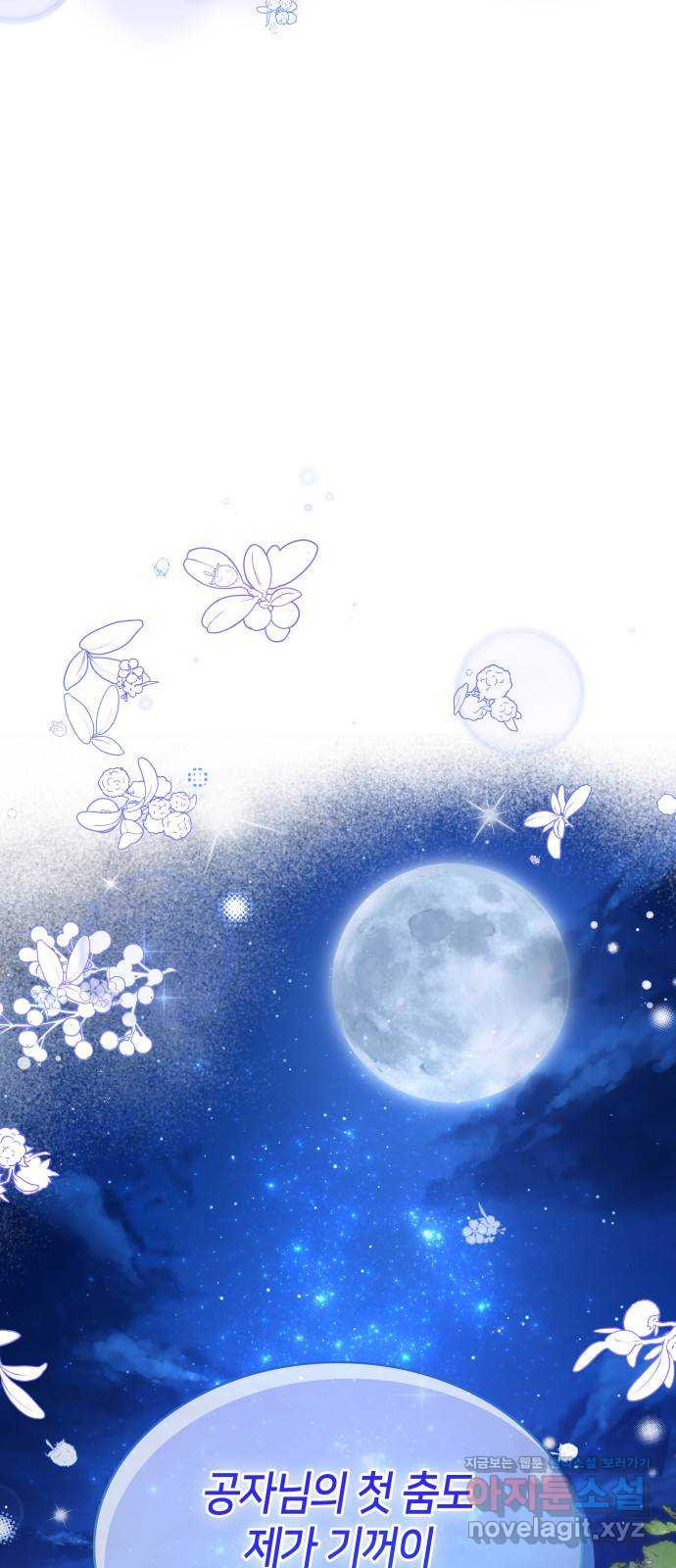 죽음을 희망합니다 35화 93