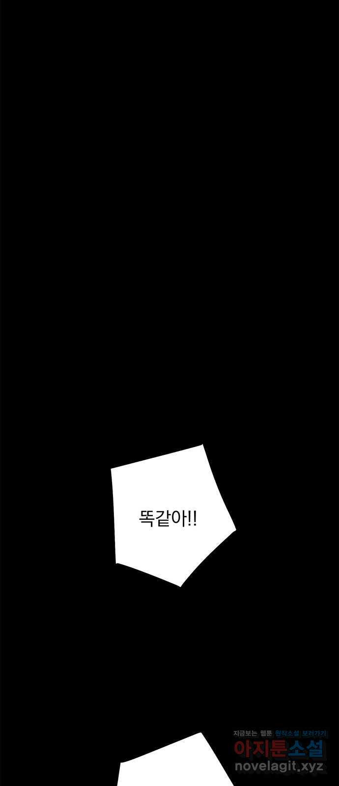 패션쇼 111화 2
