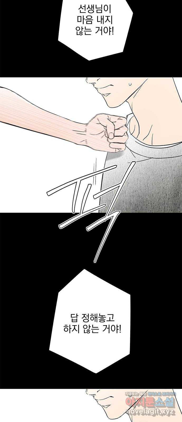 패션쇼 111화 3