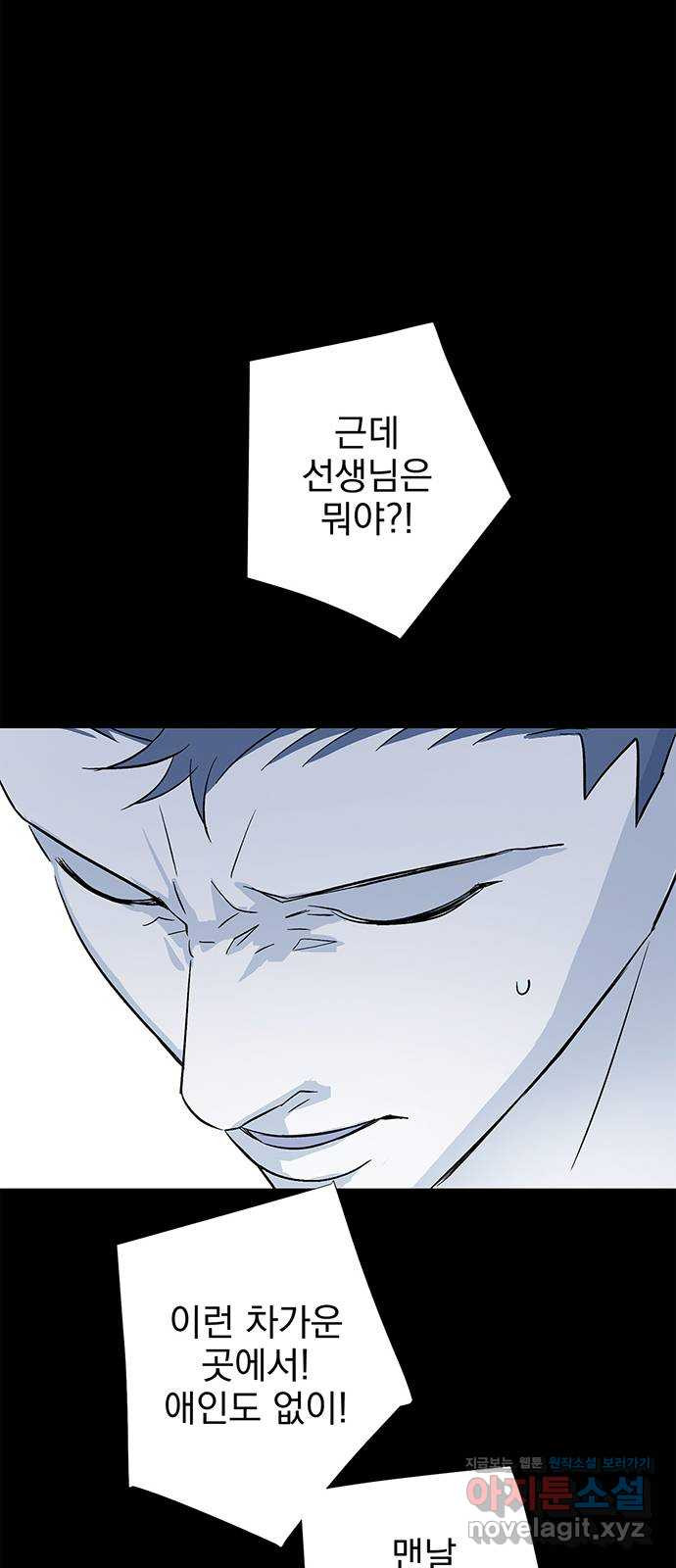 패션쇼 111화 6